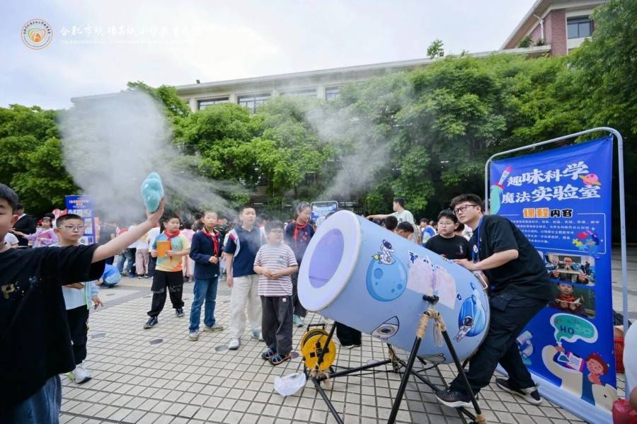 合肥市琥珀名城小學科技嘉年華圓滿舉行