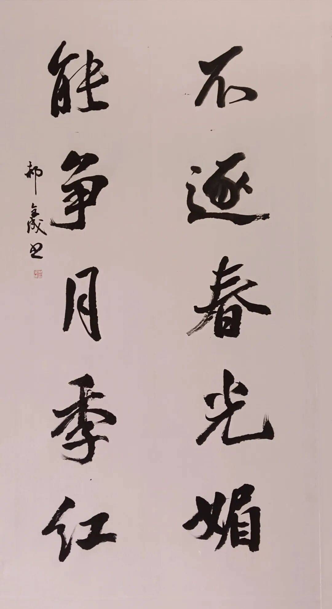 南陽市月季主題書法作品網路展（一）