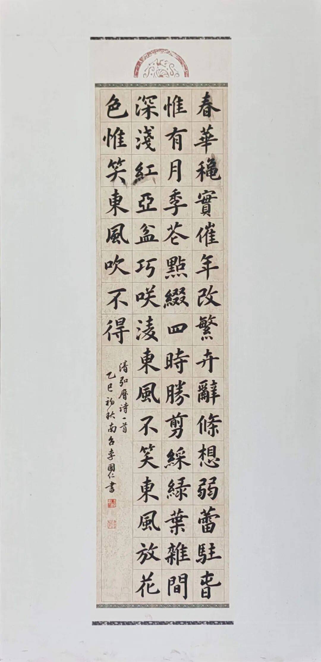 南陽市月季主題書法作品網路展（一）