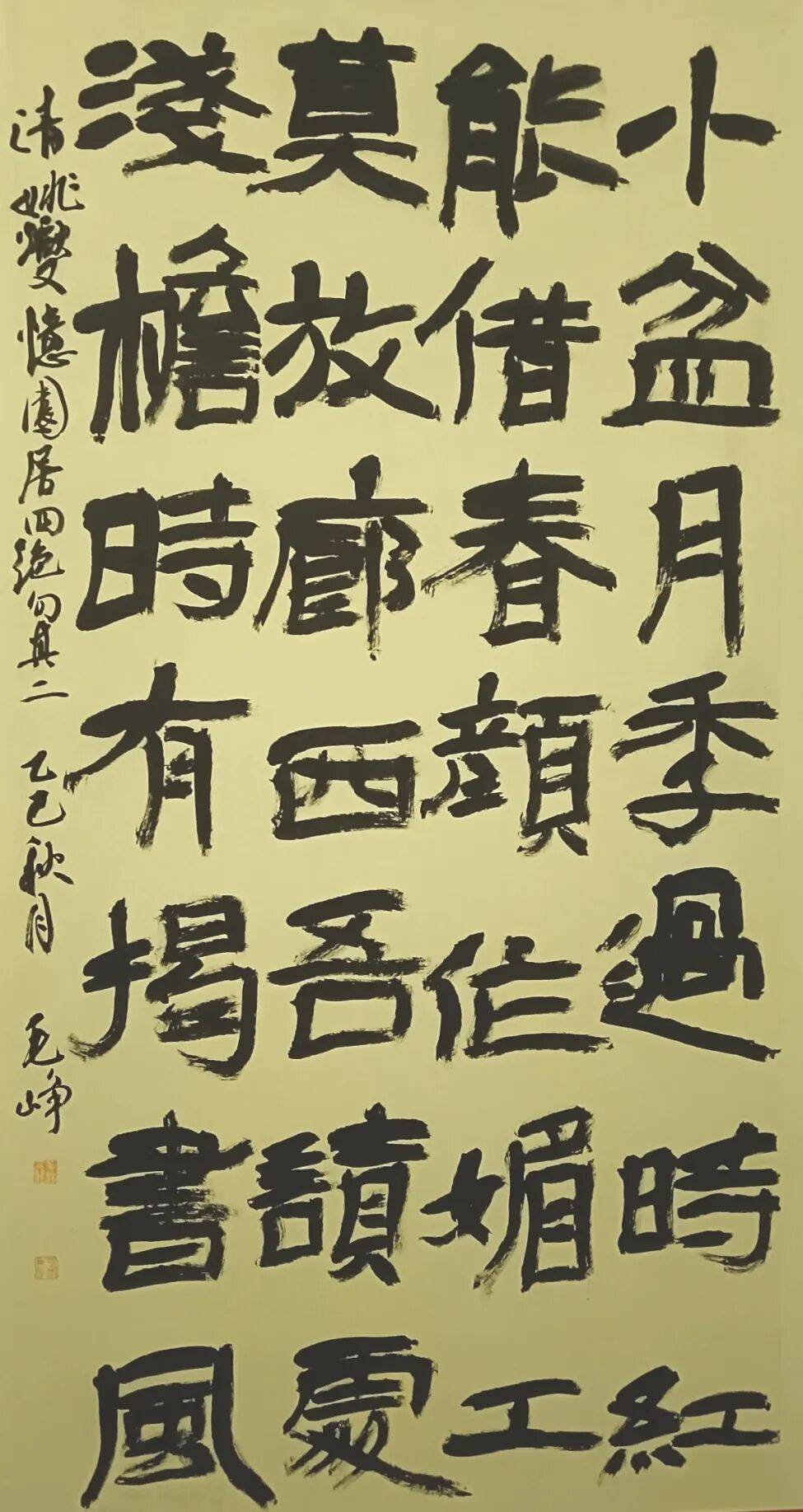 南陽市月季主題書法作品網路展（三）