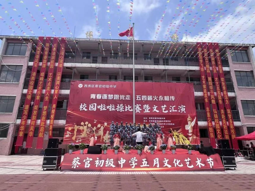 西秀區部分中學舉行校園文化周活動