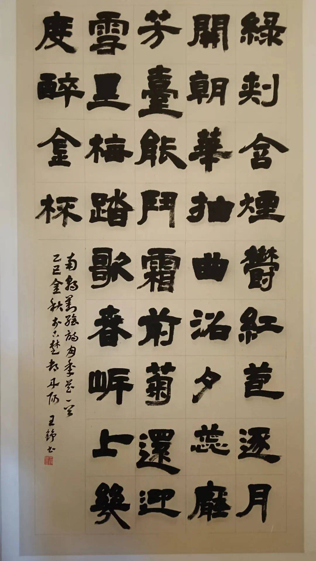 南陽市月季主題書法作品網路展（三）