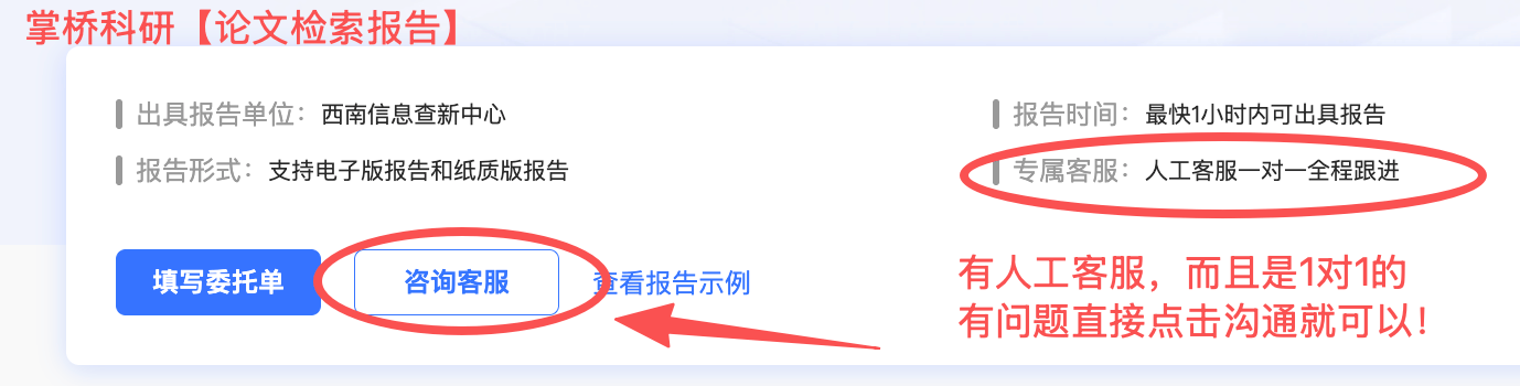 論文檢索報告從哪兒查？權威官方查詢平臺推薦
