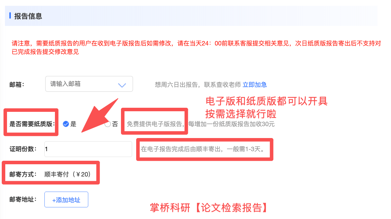 論文檢索報告從哪兒查？權威官方查詢平臺推薦