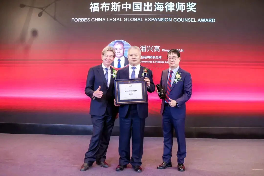 活動｜2025福布斯中國法律行業評選頒獎典禮圓滿舉行
