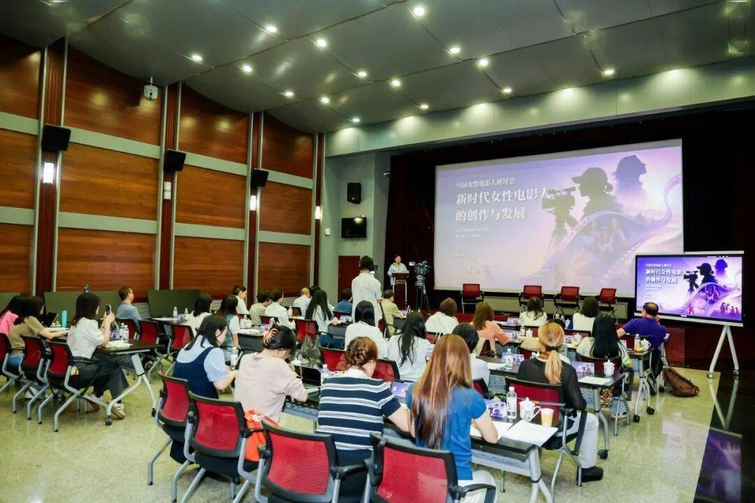 “新時代女性電影人的創作與發展”研討會在京舉行