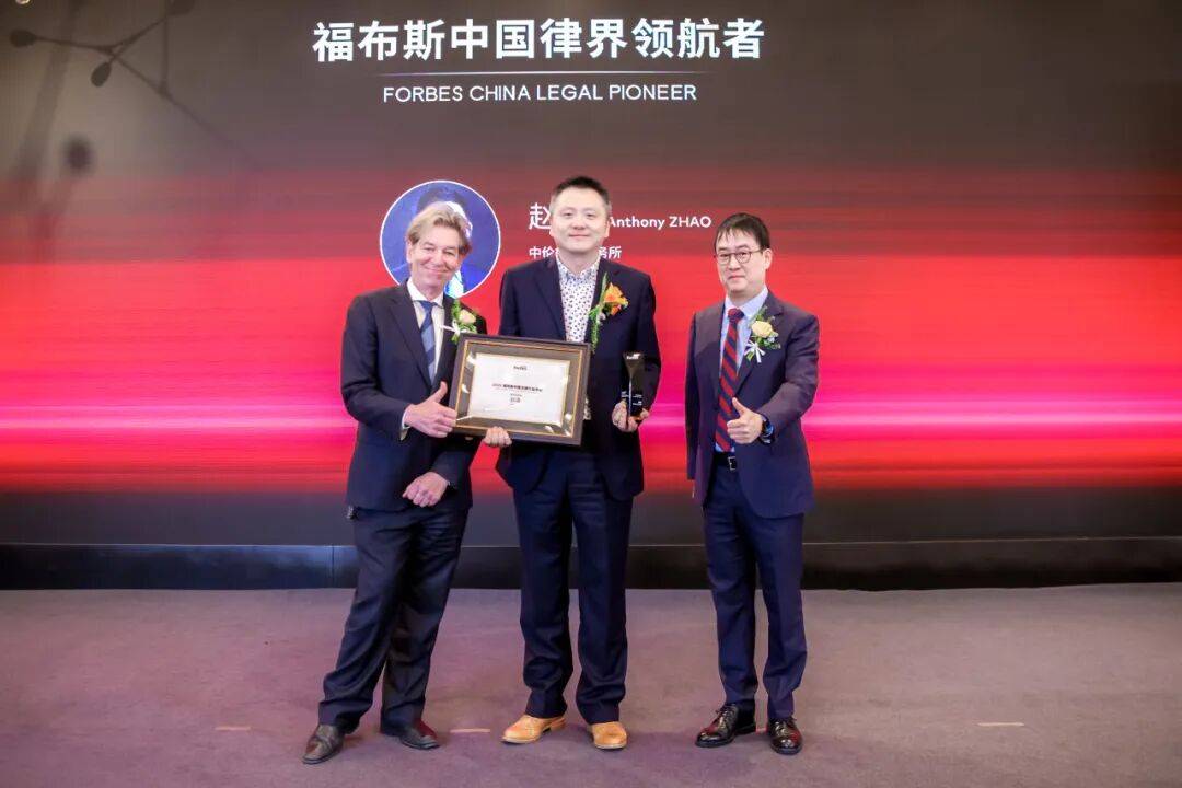 活動｜2025福布斯中國法律行業評選頒獎典禮圓滿舉行