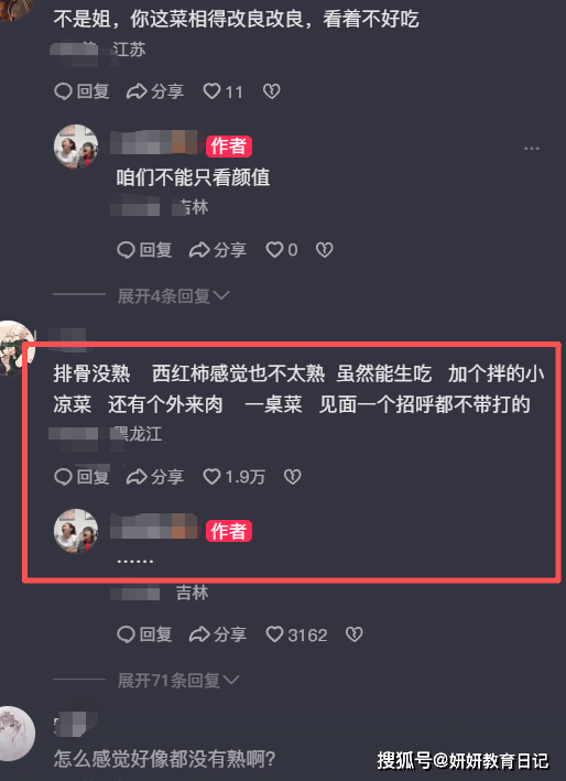 原創“一桌子沒幾個做熟的菜”，小學女兒吃到哭，家長無視自身問題