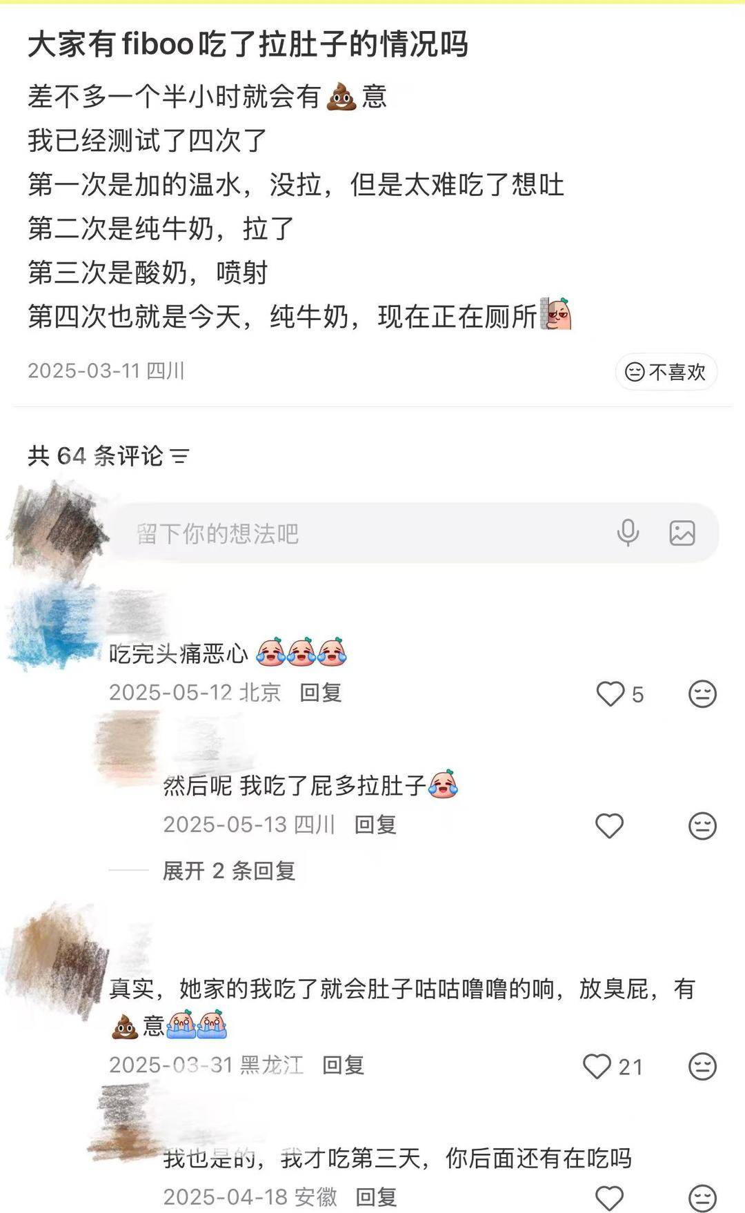 fiboo女性蛋白粉銷售火爆但投訴不斷 母公司科研佔比不足1%仍衝刺IPO