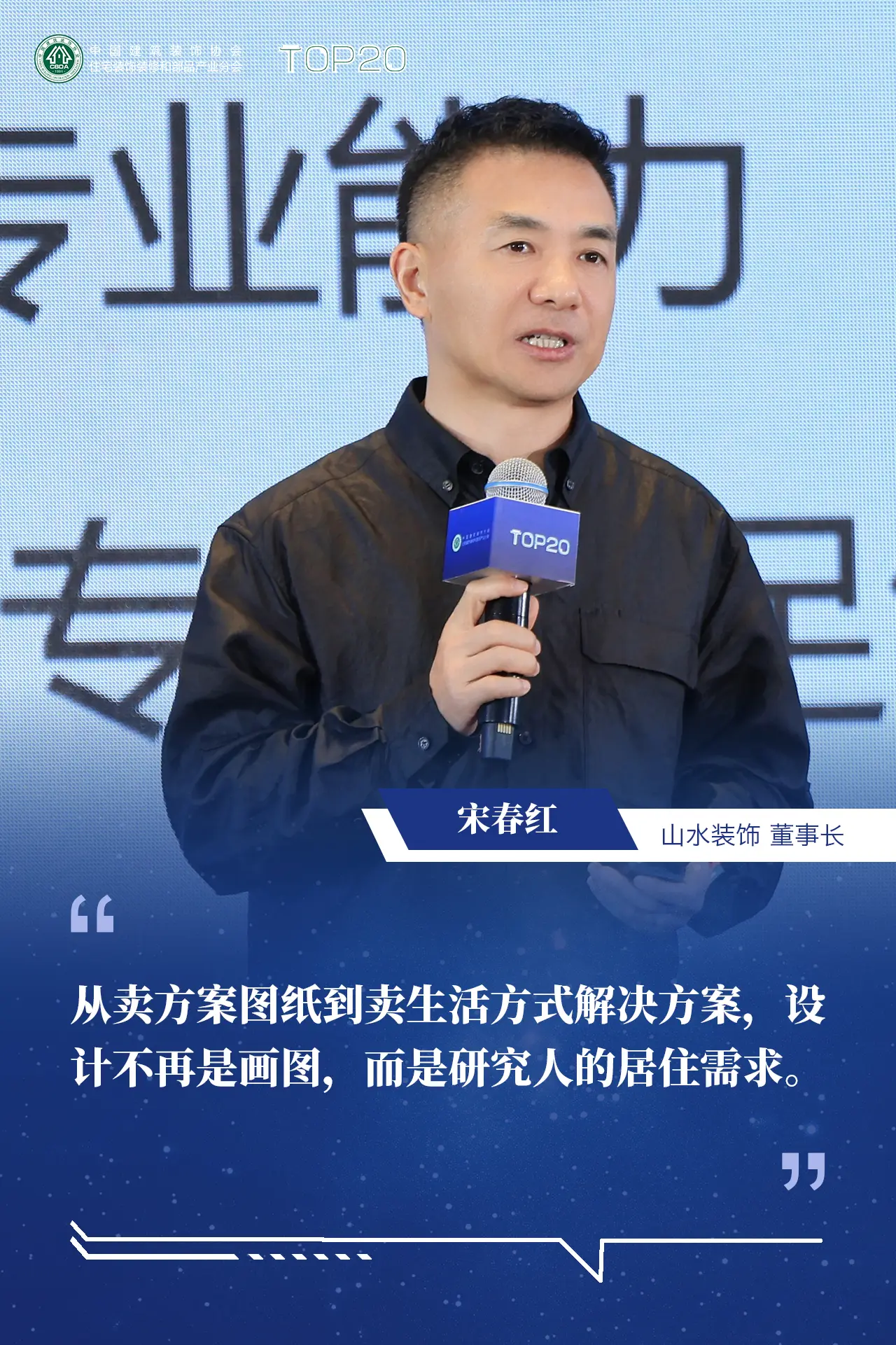 品質家裝，從我做起！第九屆住宅裝飾裝修行業T20大會在烏魯木齊啟幕！