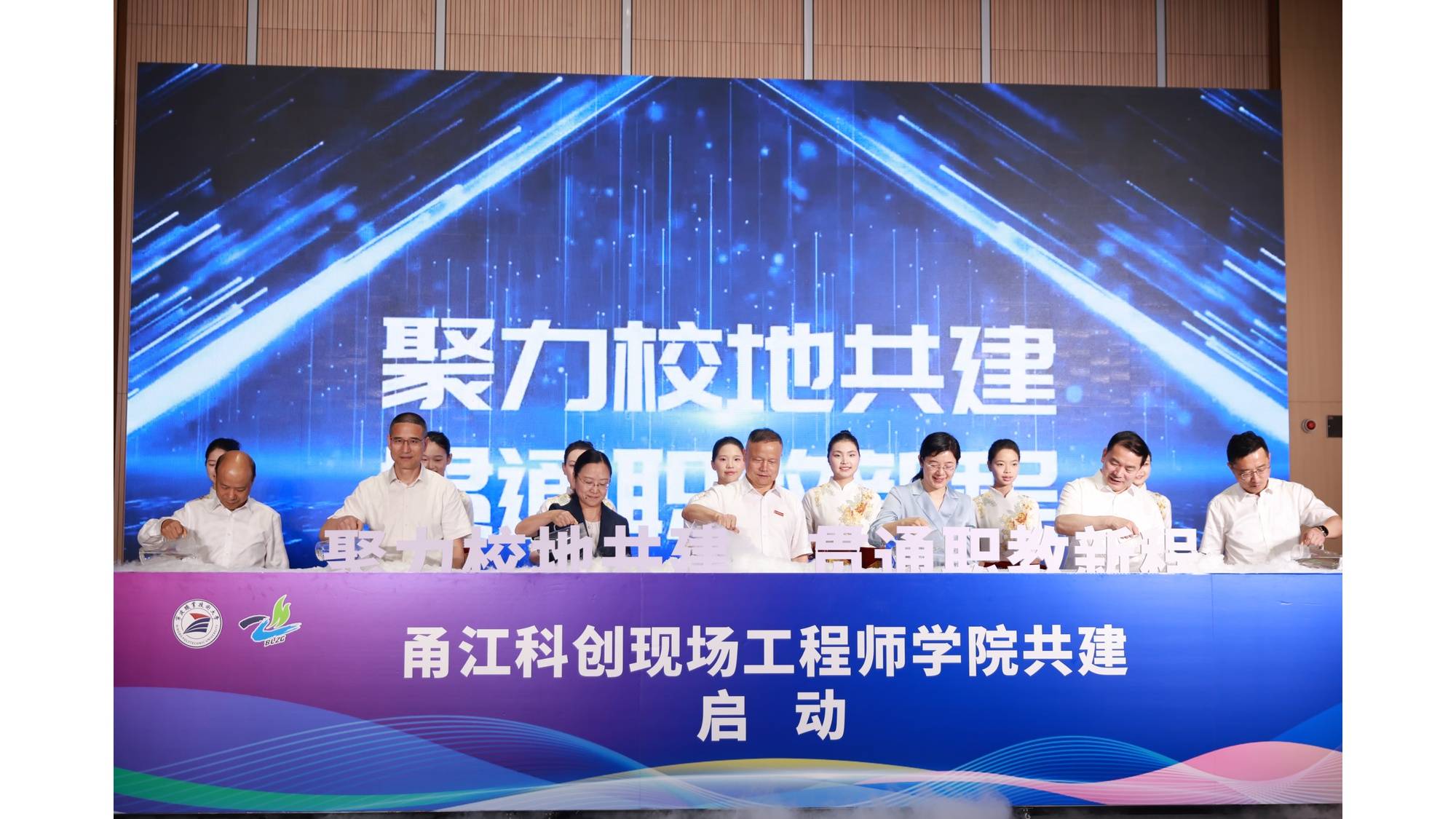 寧波職業技術大學附屬北侖職業高階中學揭牌