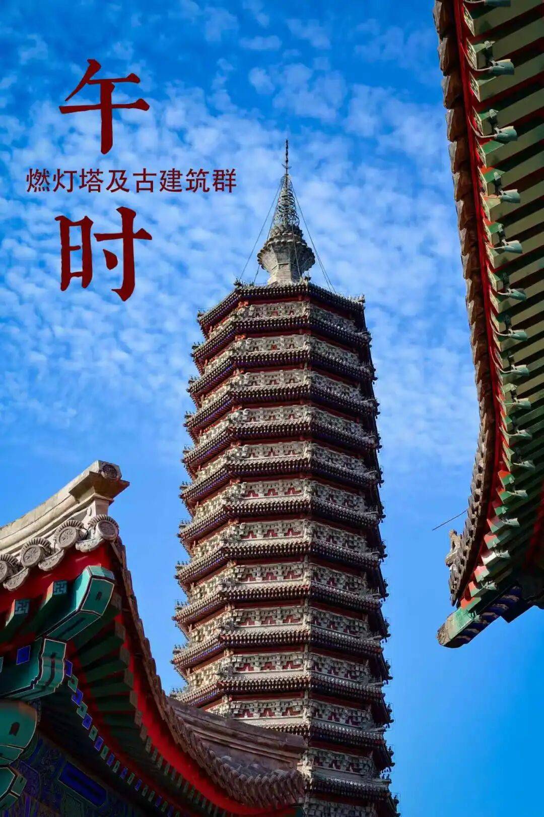 收藏！副中心的十二時辰，藏著十年的答案