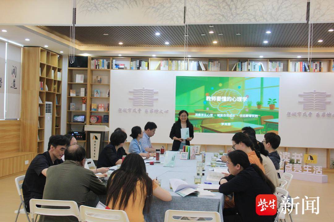 品讀心理專著精進育人本領，鎮江市南徐中學開展教師讀書研學活動