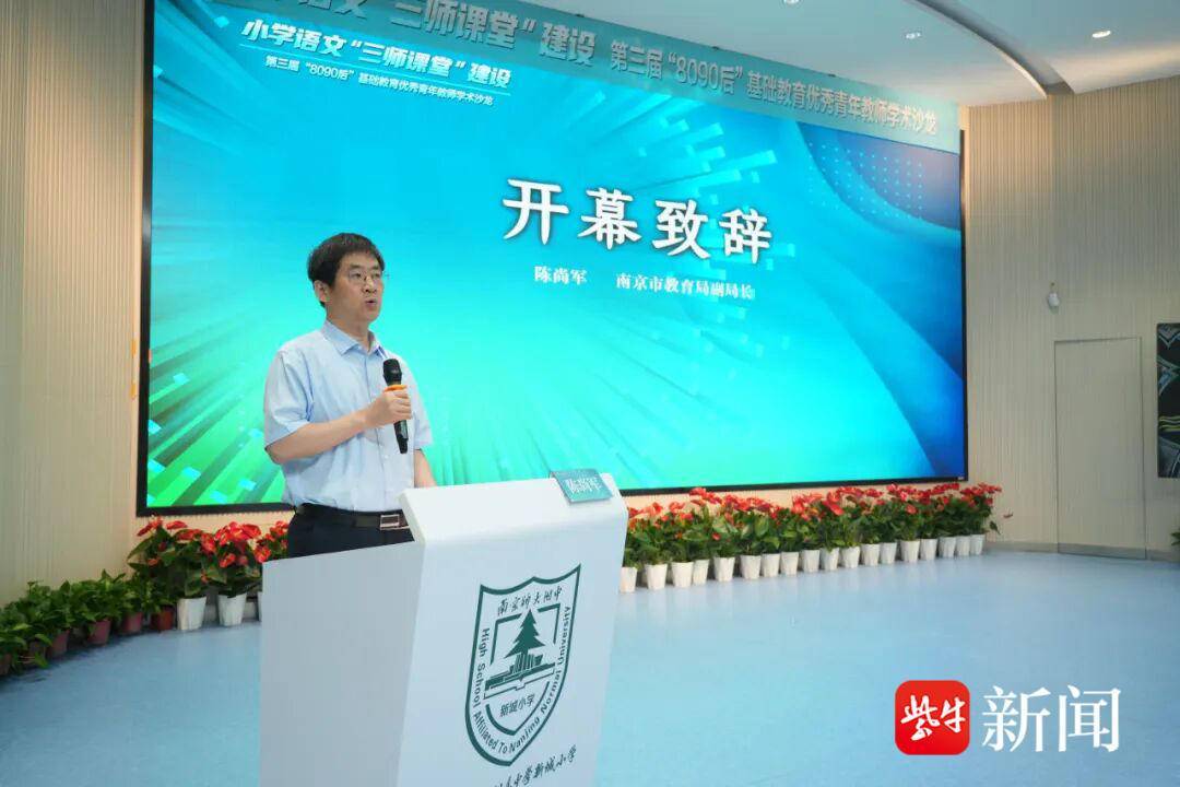 探索AI時代小學語文育人新路徑！這場高質量學術沙龍在新城小學舉辦