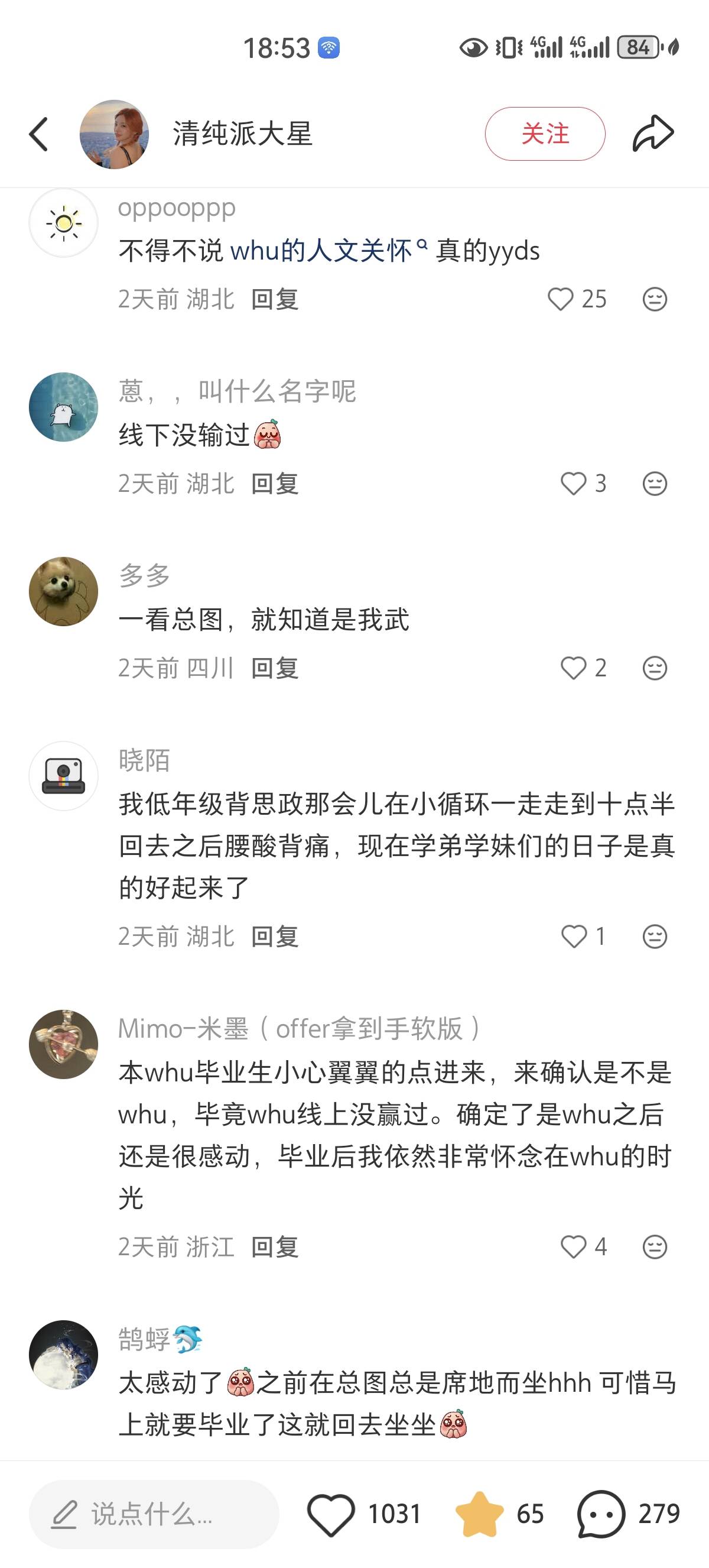 武大圖書館上新摺疊椅，學生：人文關懷拉滿了！
