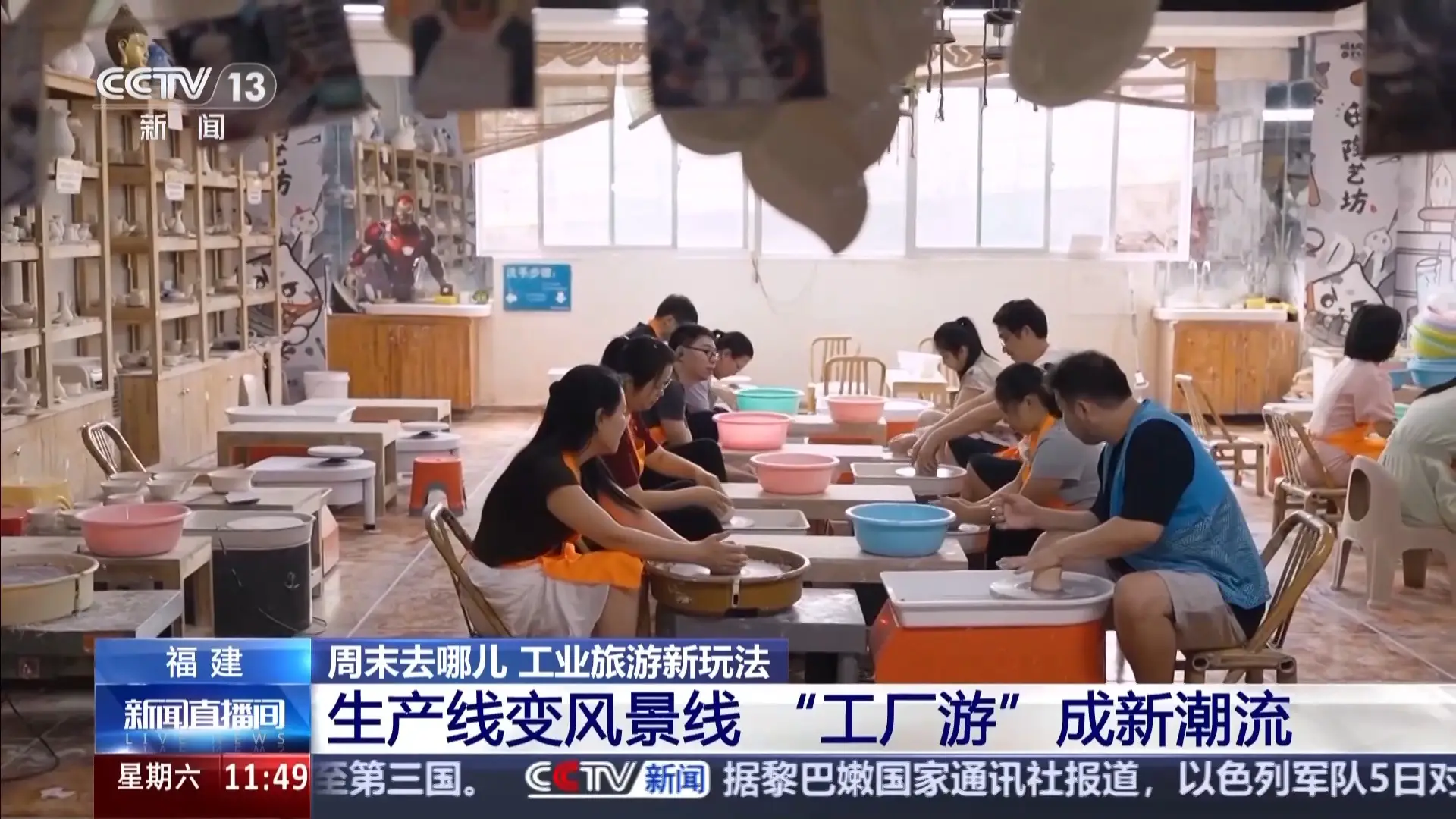 從車間到景區 解鎖工業旅遊新玩法
