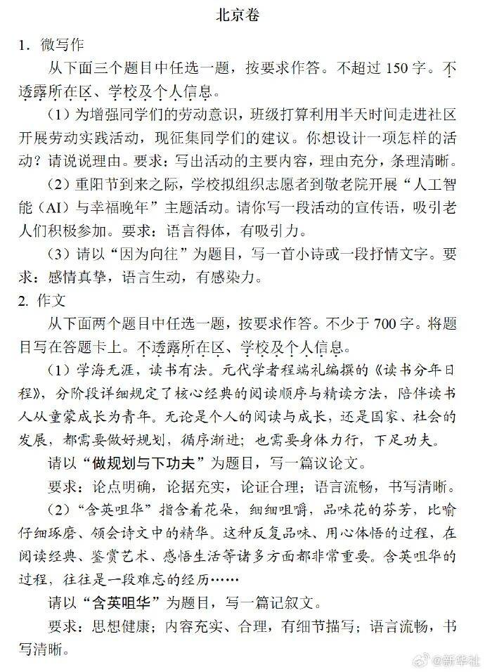 高考新增“AI監考員”，異常行為自動抓拍？禁帶智慧眼鏡……