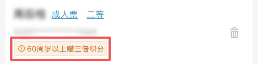 轉發收藏！最新版老年旅客乘火車攻略來了