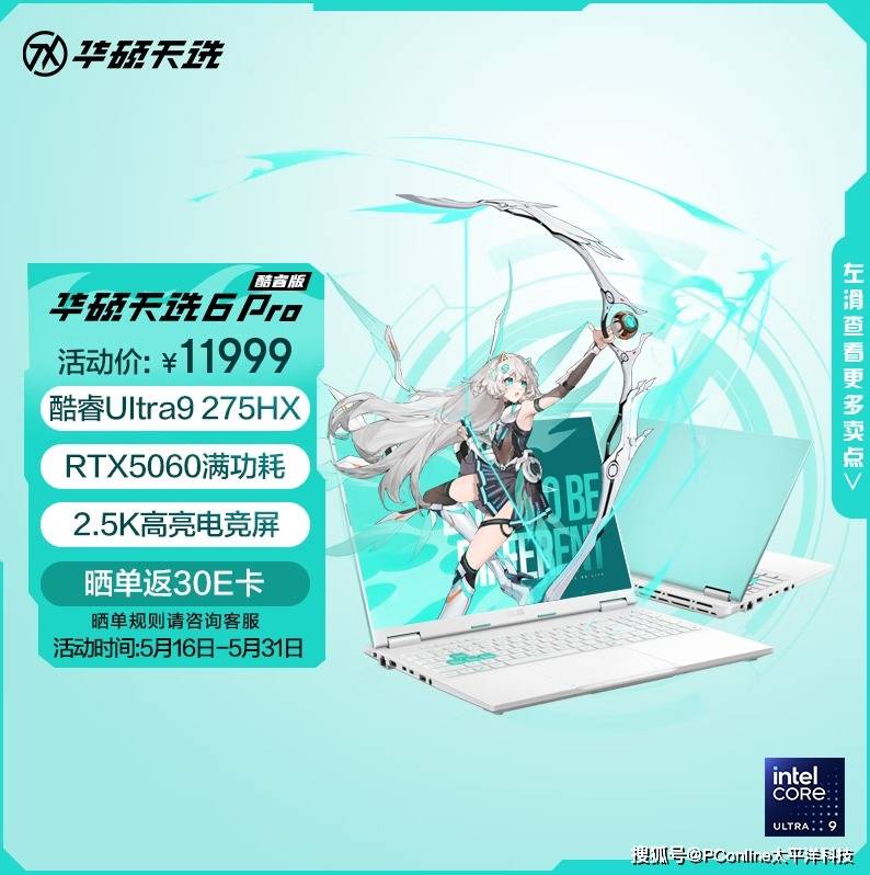 2026年618遊戲本推薦｜五款遊戲本深度對比，準大學生必看！