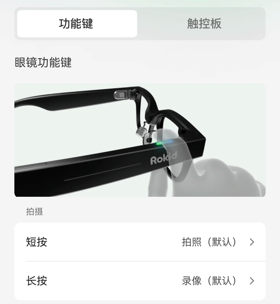 為了方便偷拍，「智慧眼鏡遮光貼」甚至熱銷