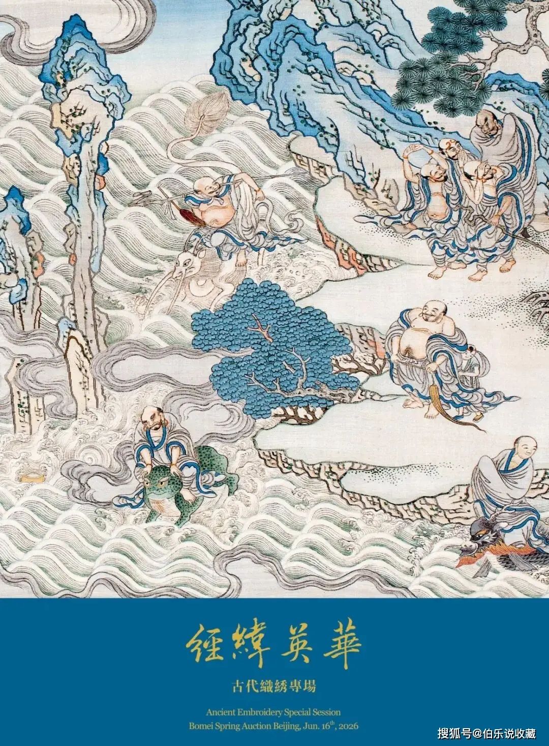 通經斷緯，萬彩成佛：一匹絲絹上的渡海傳奇|收藏拍賣