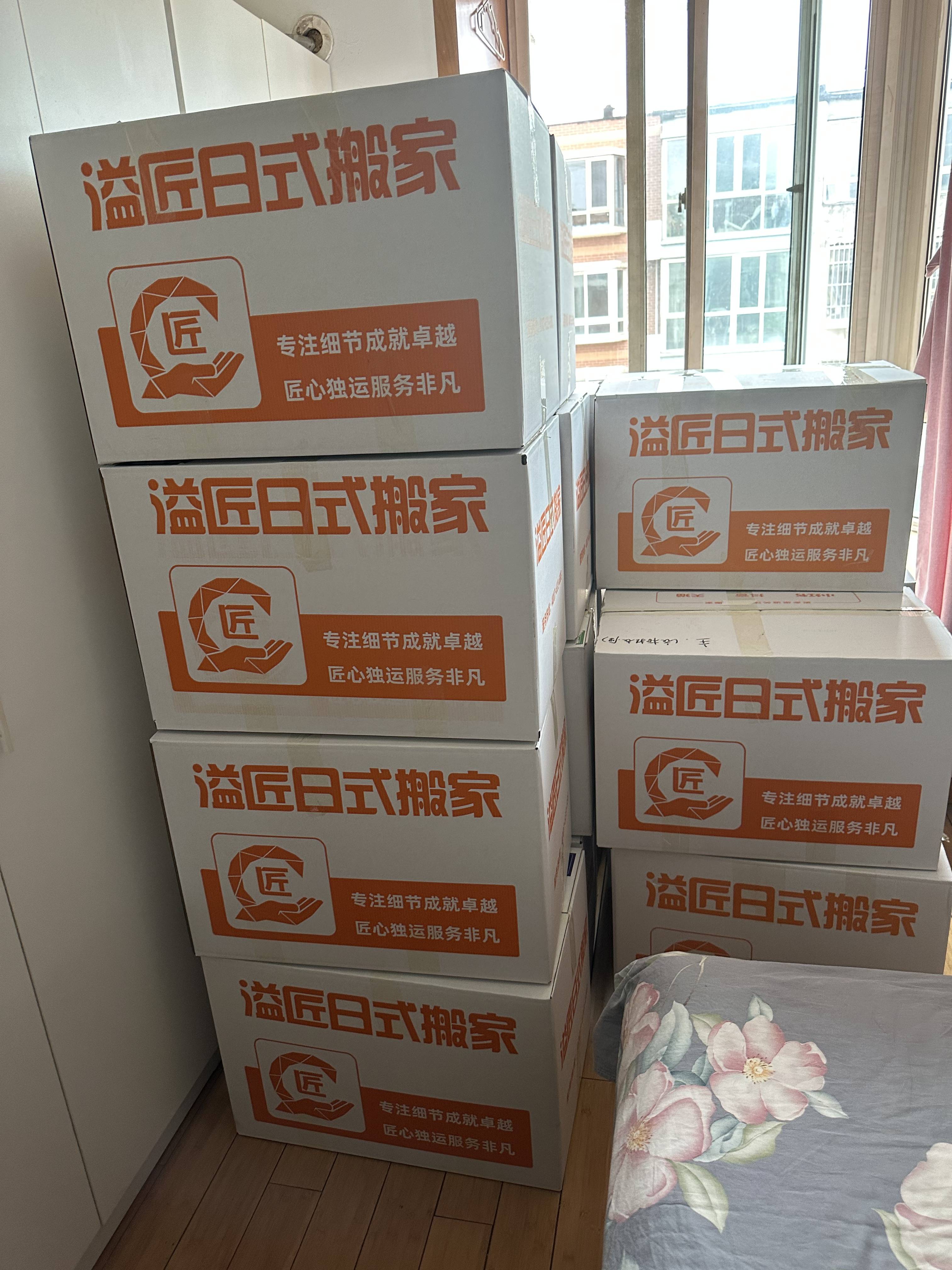 北京高階家庭搬家指南：溢匠日式搬家的省心體驗實踐