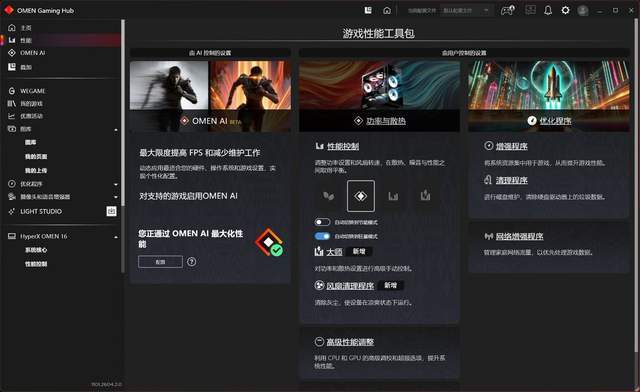 2026年618高價效比遊戲本推薦：暗影精靈11準大學生們不要錯過