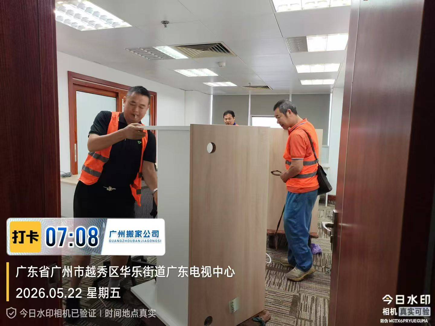 廣州荔灣區日式搬家收納｜傢俱拆裝｜鋼琴搬運｜工廠吊裝｜同城長途搬家