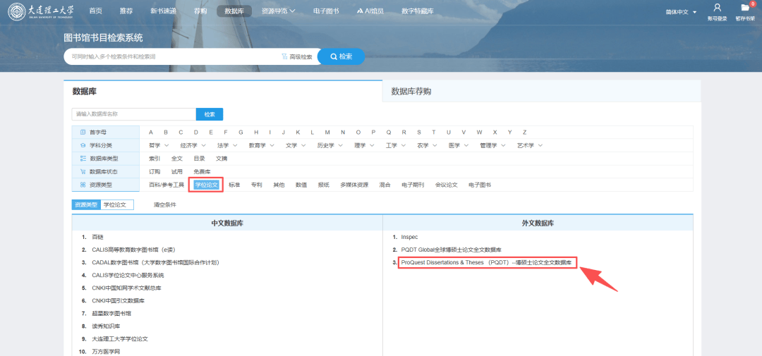 寫論文缺外文參考？PQDT 百萬篇海外碩博論文庫請收好