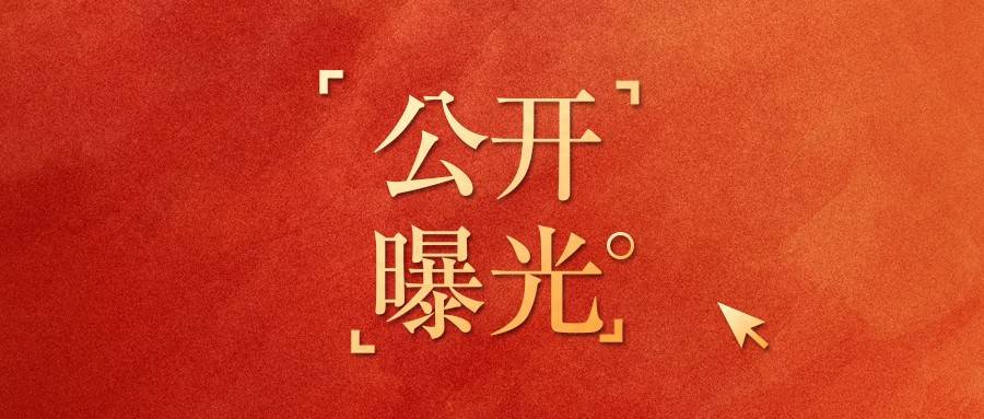 員工從事違法活動！民生金融租賃被罰款40萬元