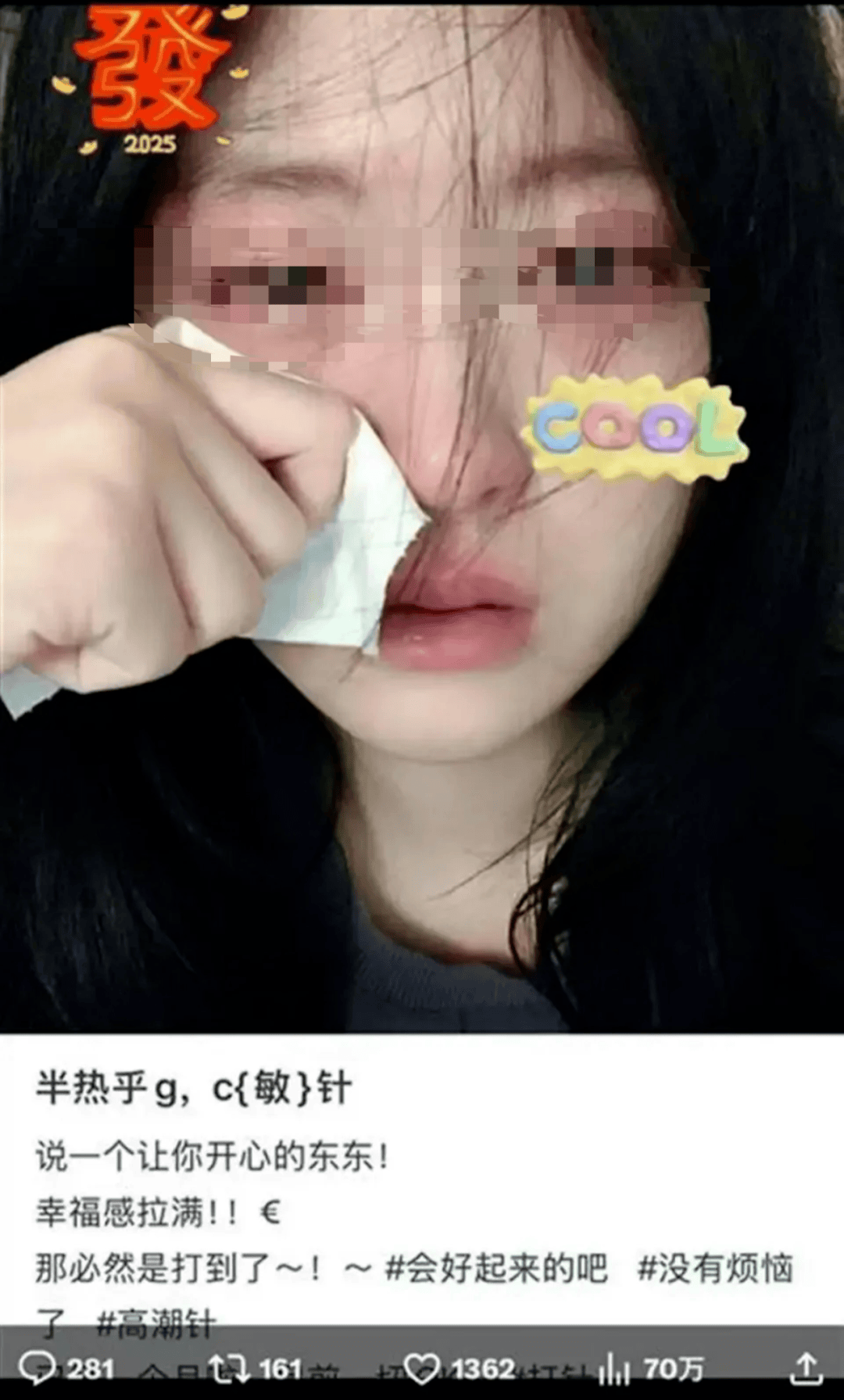 爆紅的私處“高潮針”，正掏空已婚女性