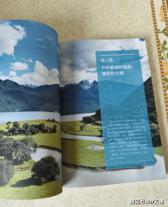 向“野蠻”進化：戶外教育的力量
