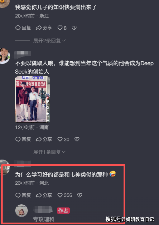 原創“你兒子長相不對勁！”家長驕傲曬研究生，網友：娶媳婦有點困難