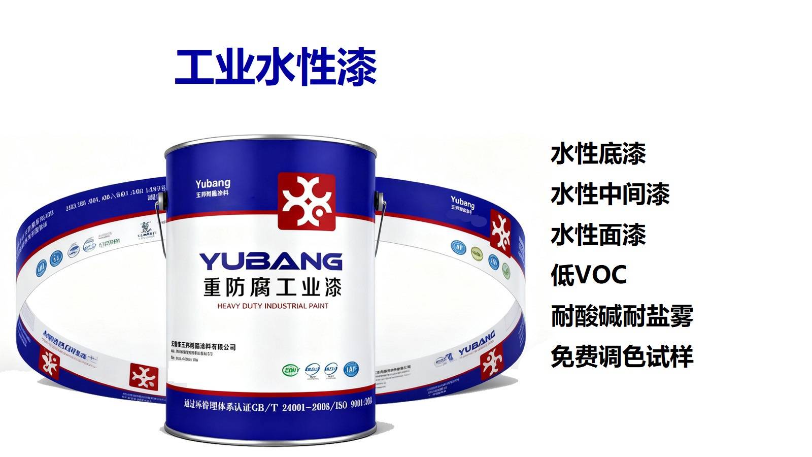 水性油漆工廠的綠色轉型方案