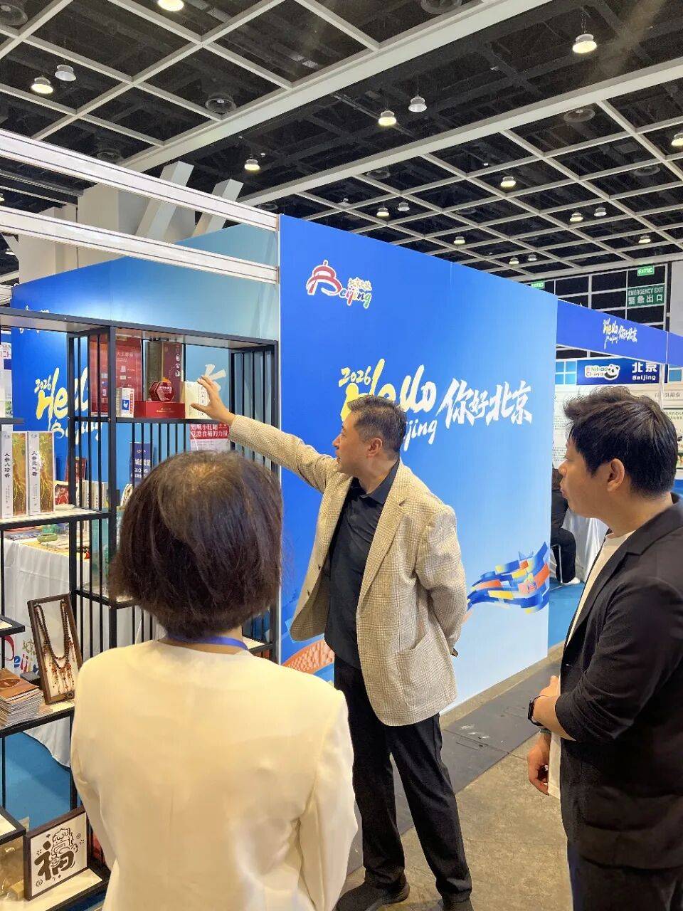 “你好，北京”閃耀第四十屆香港國際旅遊展
