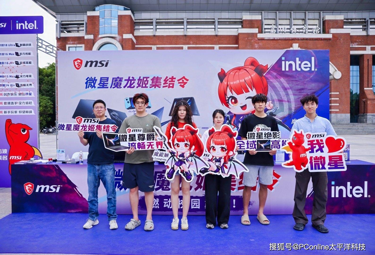微星「魔龍姬集結令」燃爆華東政法，硬核科技賦能未來法治菁英！