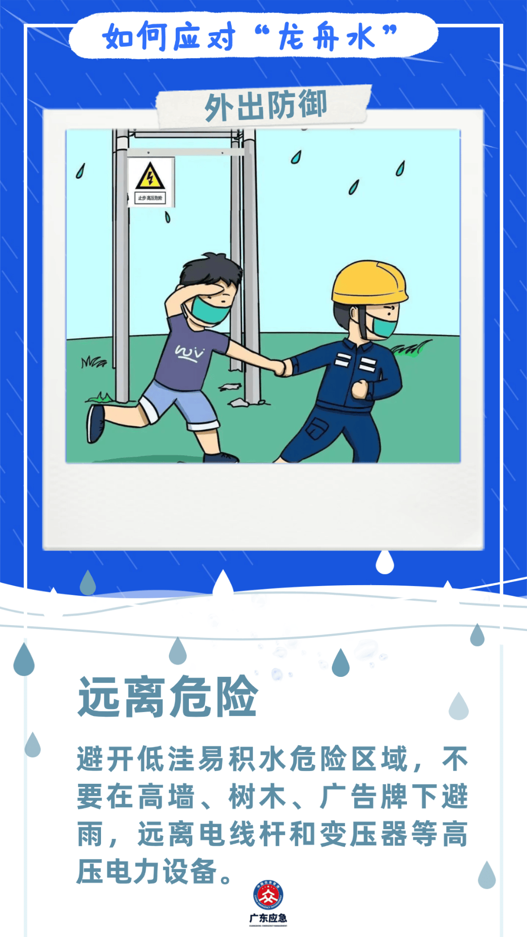 江門人，今晚起關緊門窗！
