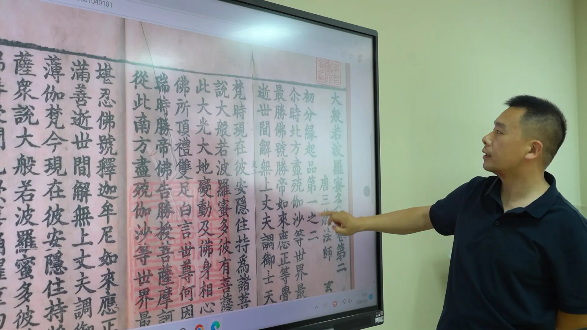 文化和自然遺產日｜山東：科技賦能古籍保護