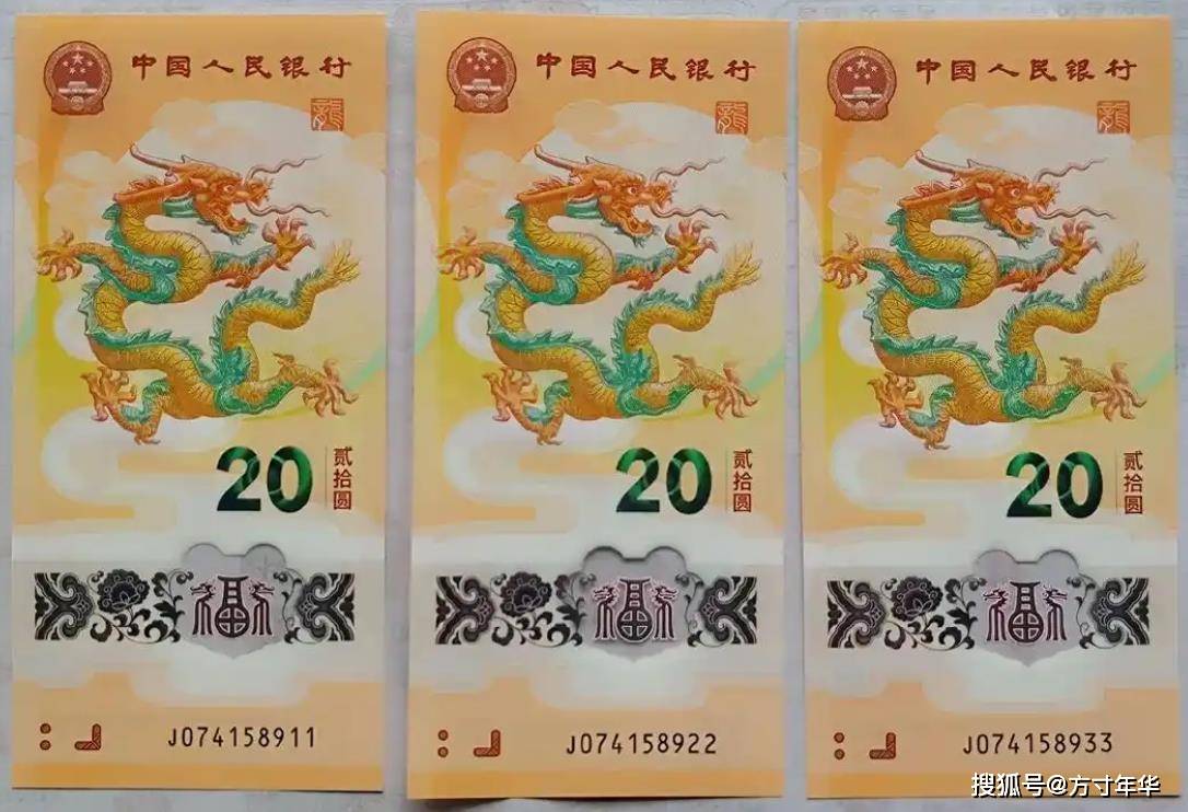 原創龍年生肖紀念鈔價格出現變化，現在收藏還可以嗎？最新價格表