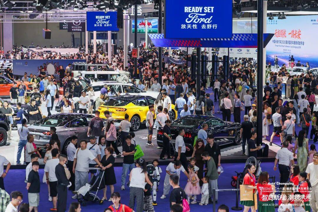 2026未來汽車AI技術展6月13日在渝啟幕！
