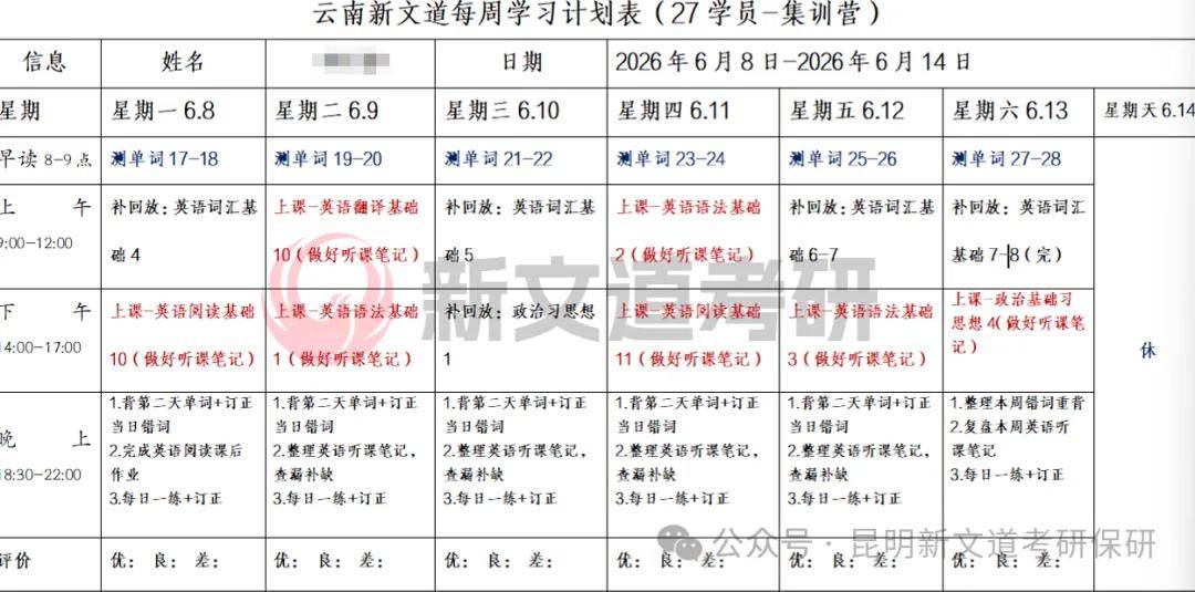 昆明考研暑假集訓營