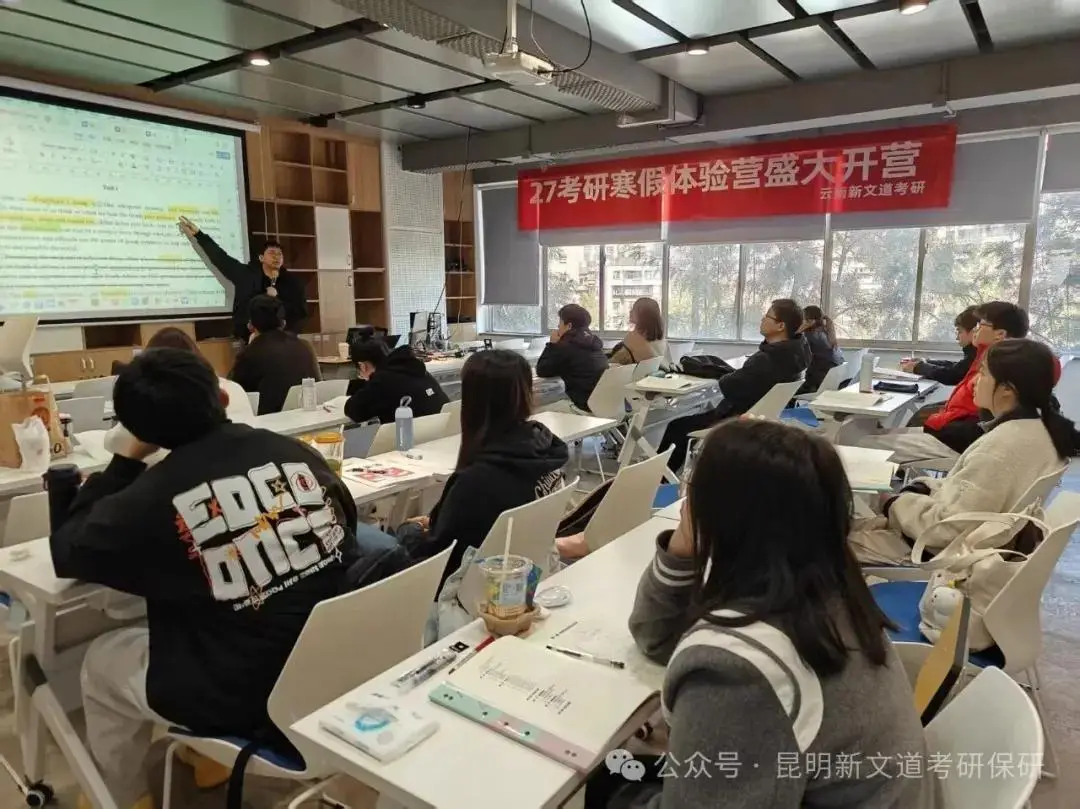 昆明考研暑假集訓營