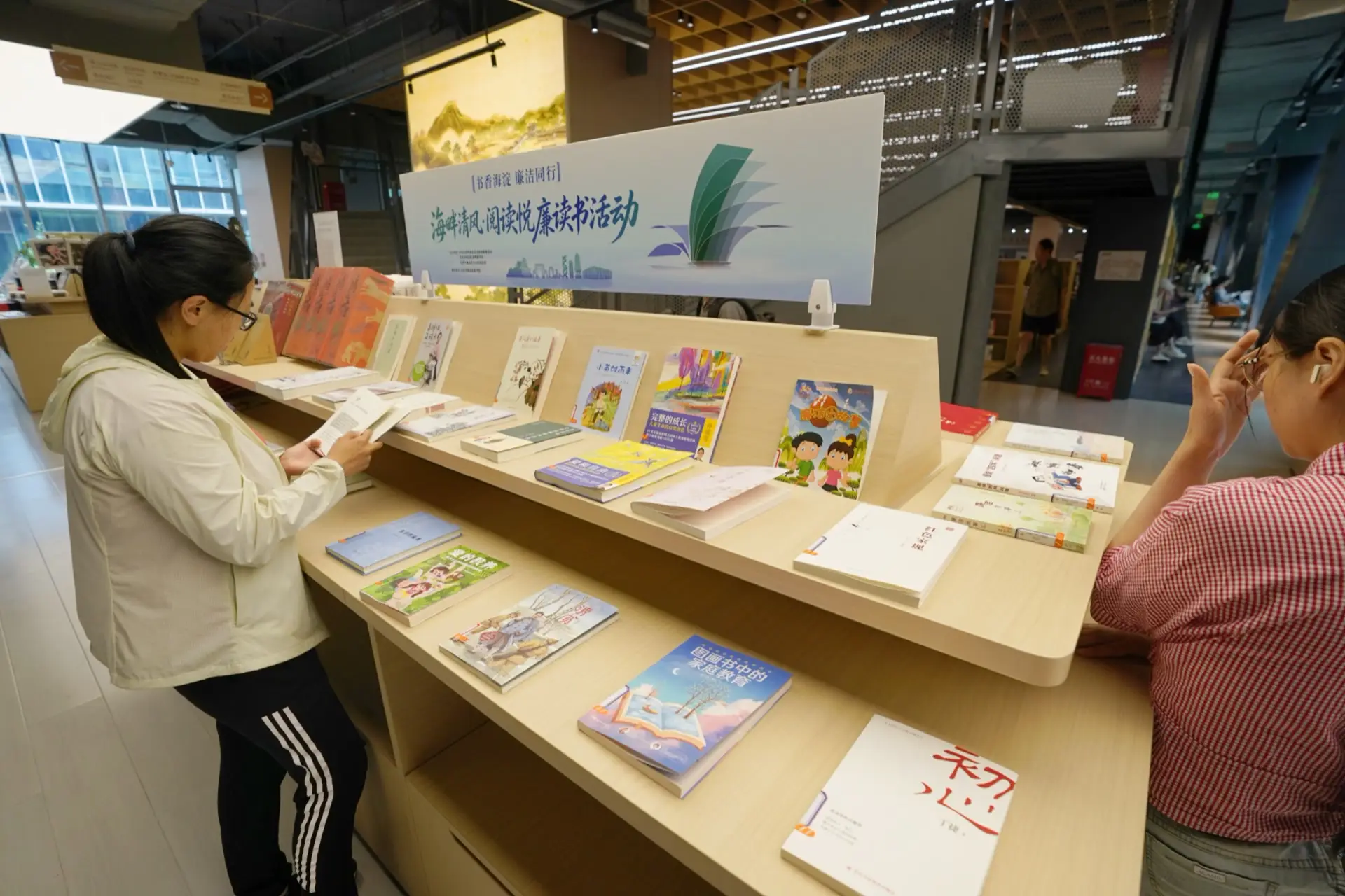海畔清風·閱讀悅廉！北京海淀將圖書館打造為廉潔教育新陣地