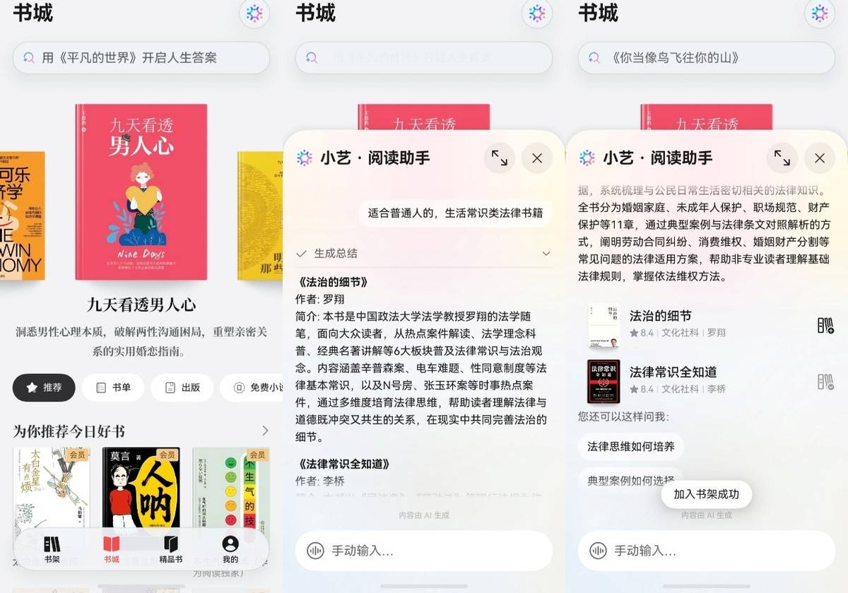租房被坑、被裁員有點懵？華為閱讀助我惡補了法律常識