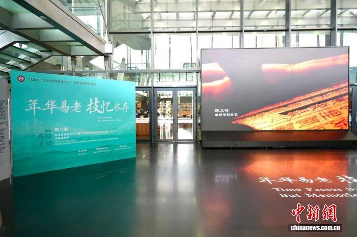 國家圖書館開啟2026年“文化和自然遺產日”非遺宣傳展示系列活動