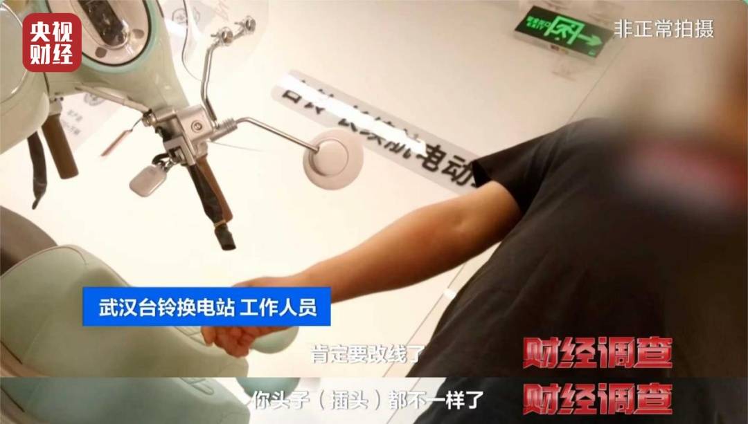 多家換電站違規租賃超標電池，非法改裝電動腳踏車！記者曝光→