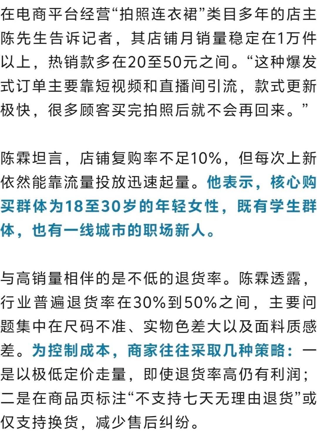 “次拋衣”訂單暴增，下單的幾乎都是年輕女性，專家提醒：潛藏衛生隱患