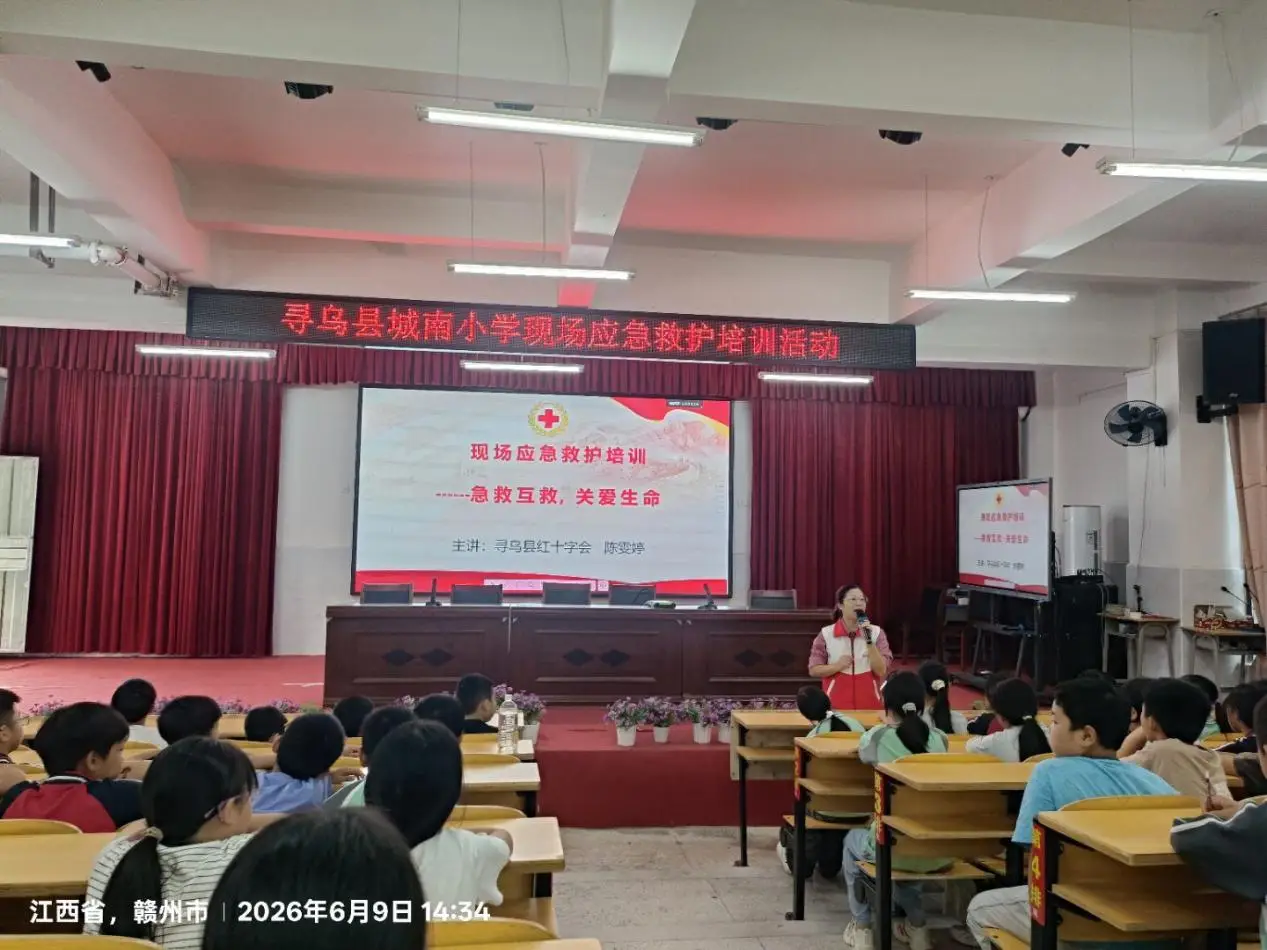 學急救知識，守生命安全——尋烏縣城南小學開展應急救護普及專項培訓