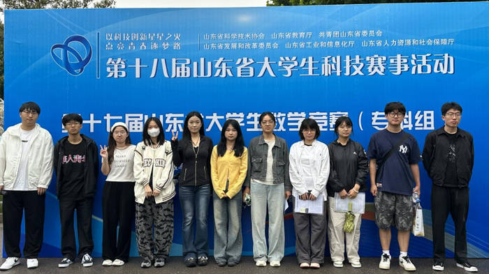 濟南護理職業學院在第十七屆山東省大學生數學競賽中斬獲佳績