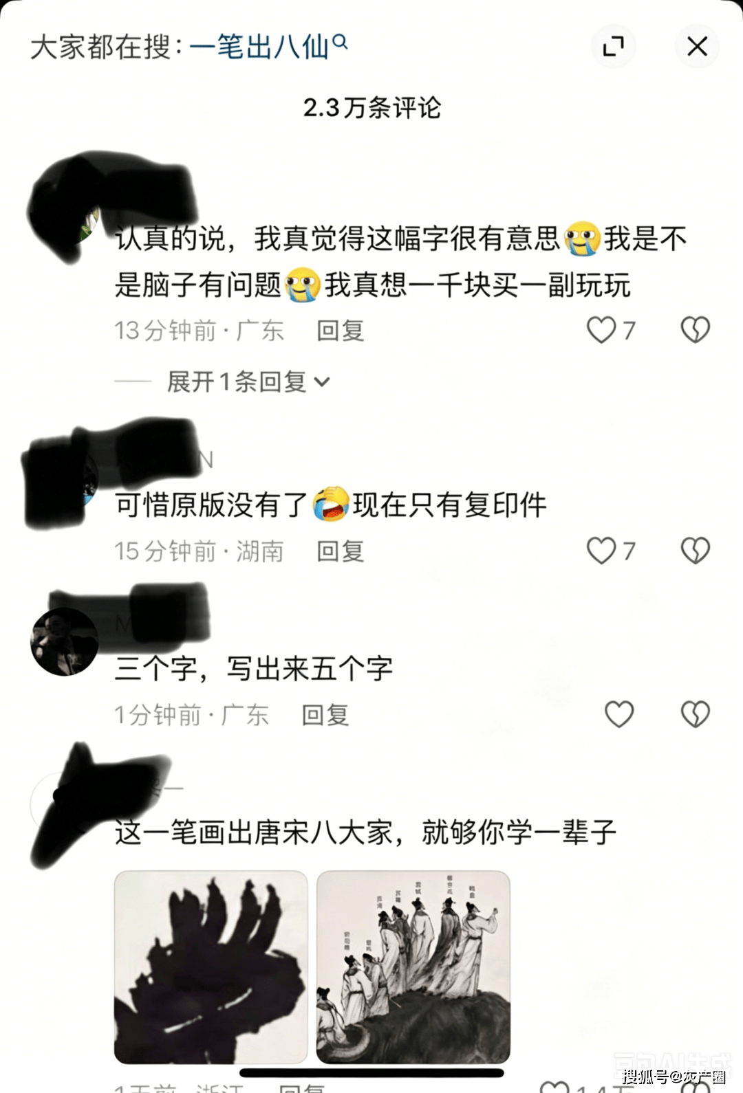 抖音小馬雲 範小勤 直播賣書法 狂銷數千份吸金近百萬 網友大肆玩梗笑爆全場！